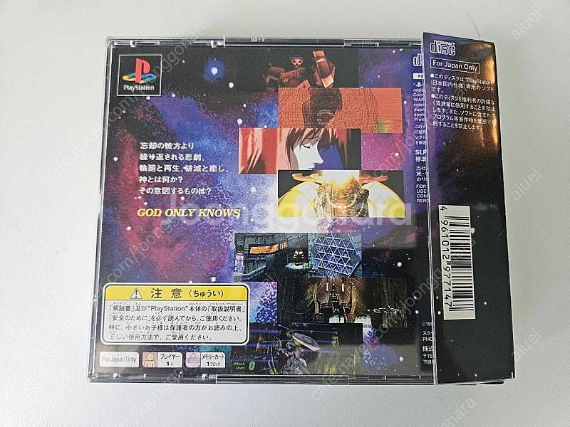 ps1 제노기어스 팝니다--1