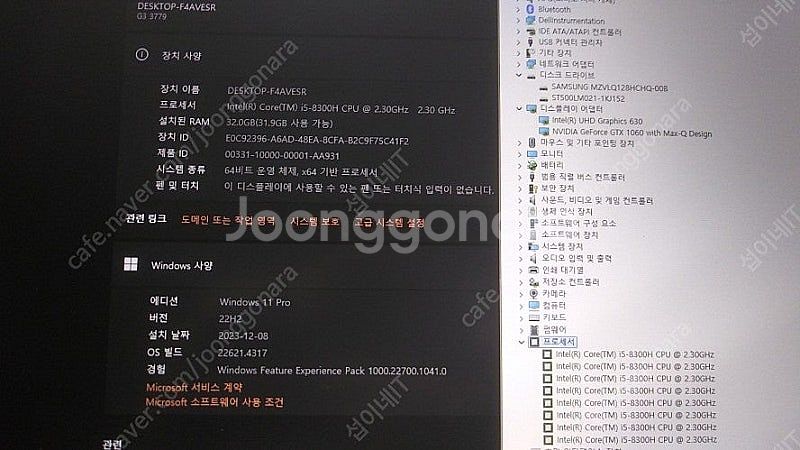 [판매]Dell G3 17인치 가성비 게이밍 노트북/램...--8