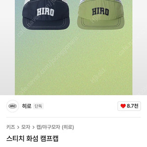 히로 캡모자 네이비 , 지엘지케이 썬캡