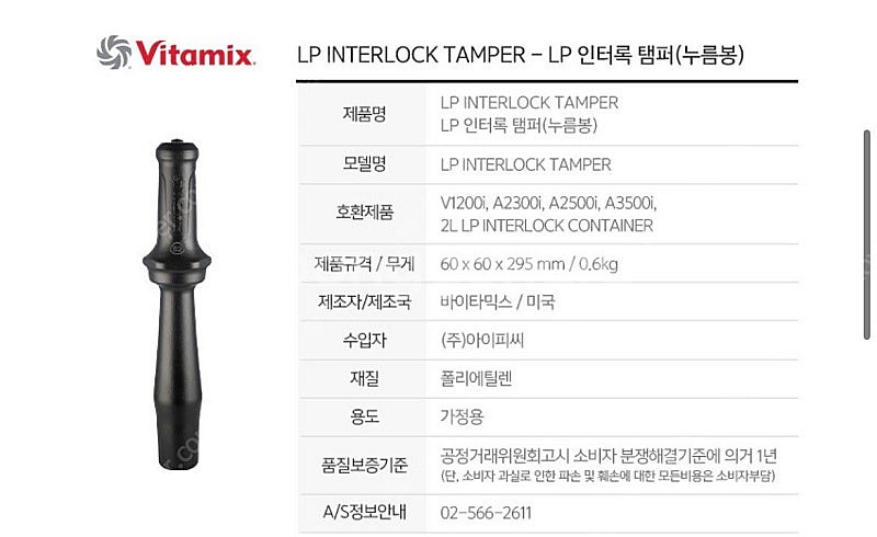 새상품) Vitamix 바이타믹스 인터록 컨테이너 템퍼...--6