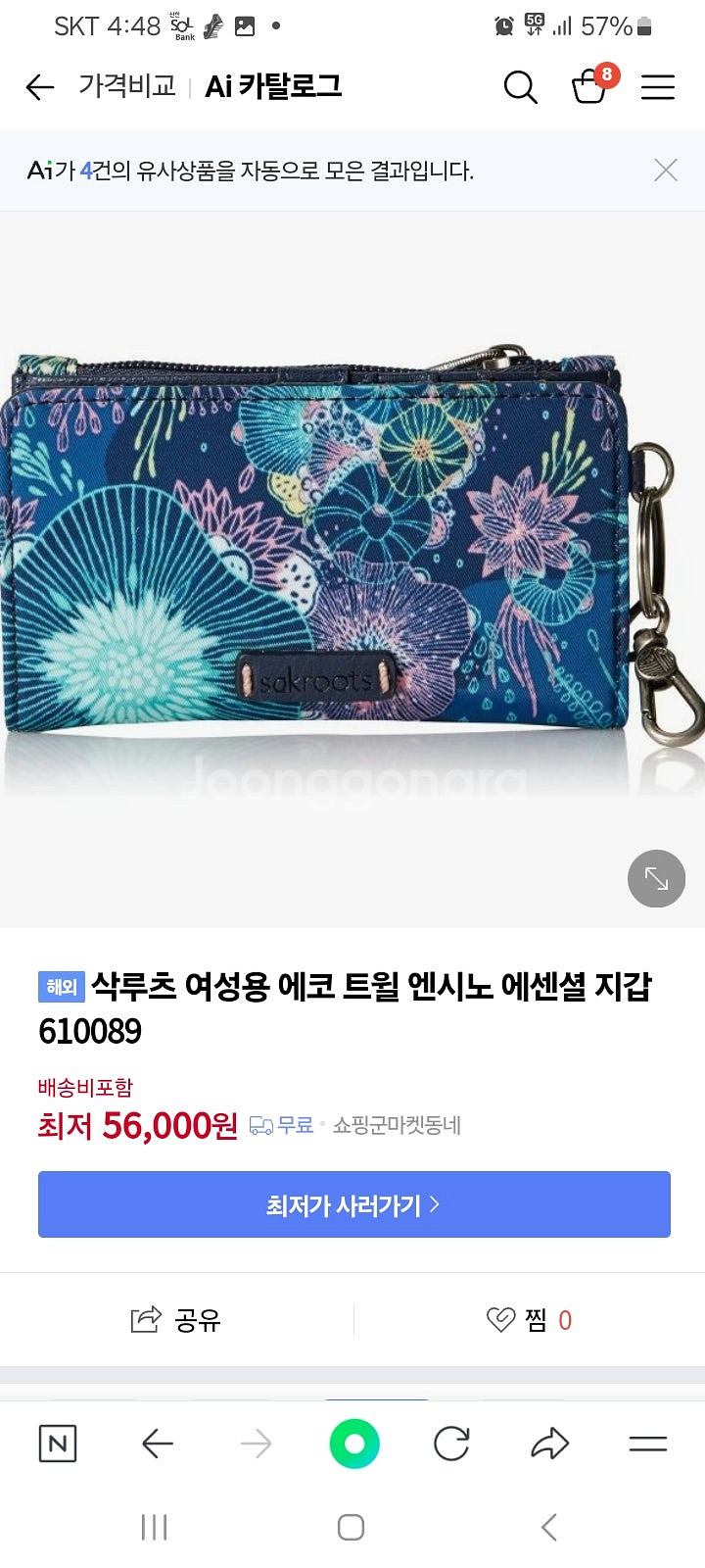 삭루츠 카드동전지갑--0