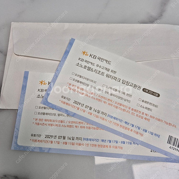 로블 워터파크--0