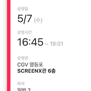 에이티즈 무대인사 B열 2자리