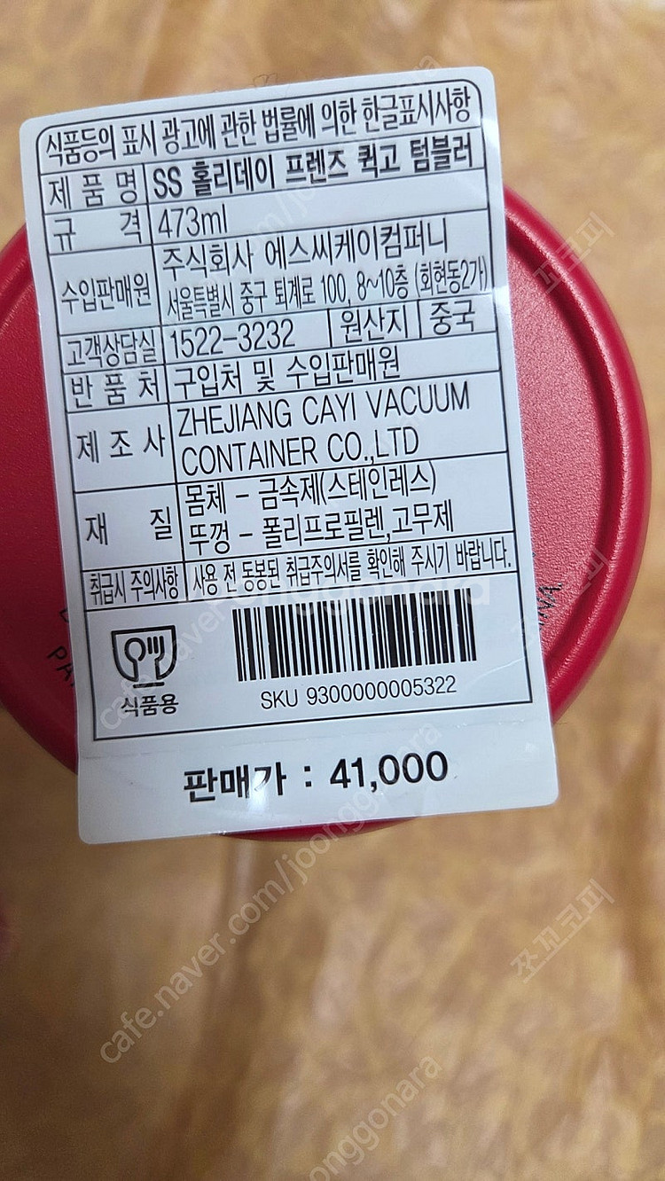 스타벅스 홀리데이 프렌즈 퀵고 473ml 새상품--1