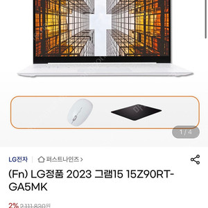 LG 그램 2023 15인치 판매합니다 (15Z90RT-GA5MK)