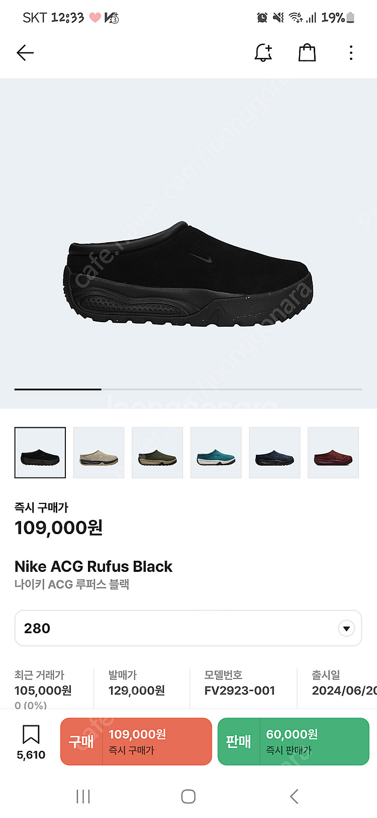나이키 acg 루퍼스 블랙 280사이즈--0