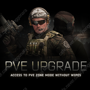 타르코프 pve (other) 판매합니다