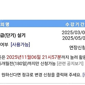 유동균 컴활1급 단기 6일 수강권