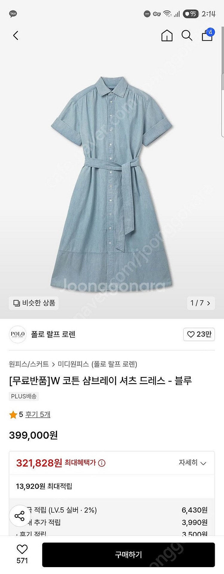 (폴로 랄프로렌) 코튼 샴브레이 셔츠 드레스(사이즈 6...--2