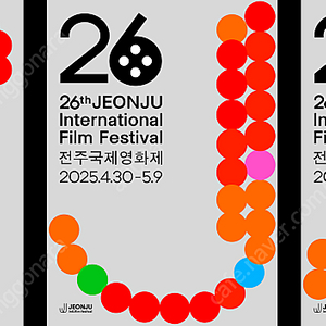 전주국제영화제 상영작 양도합니다.