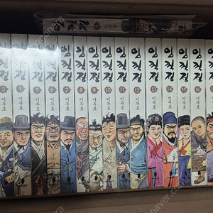 이두호 임꺽정(바다출판사) 전권 미개봉 판매합니다.