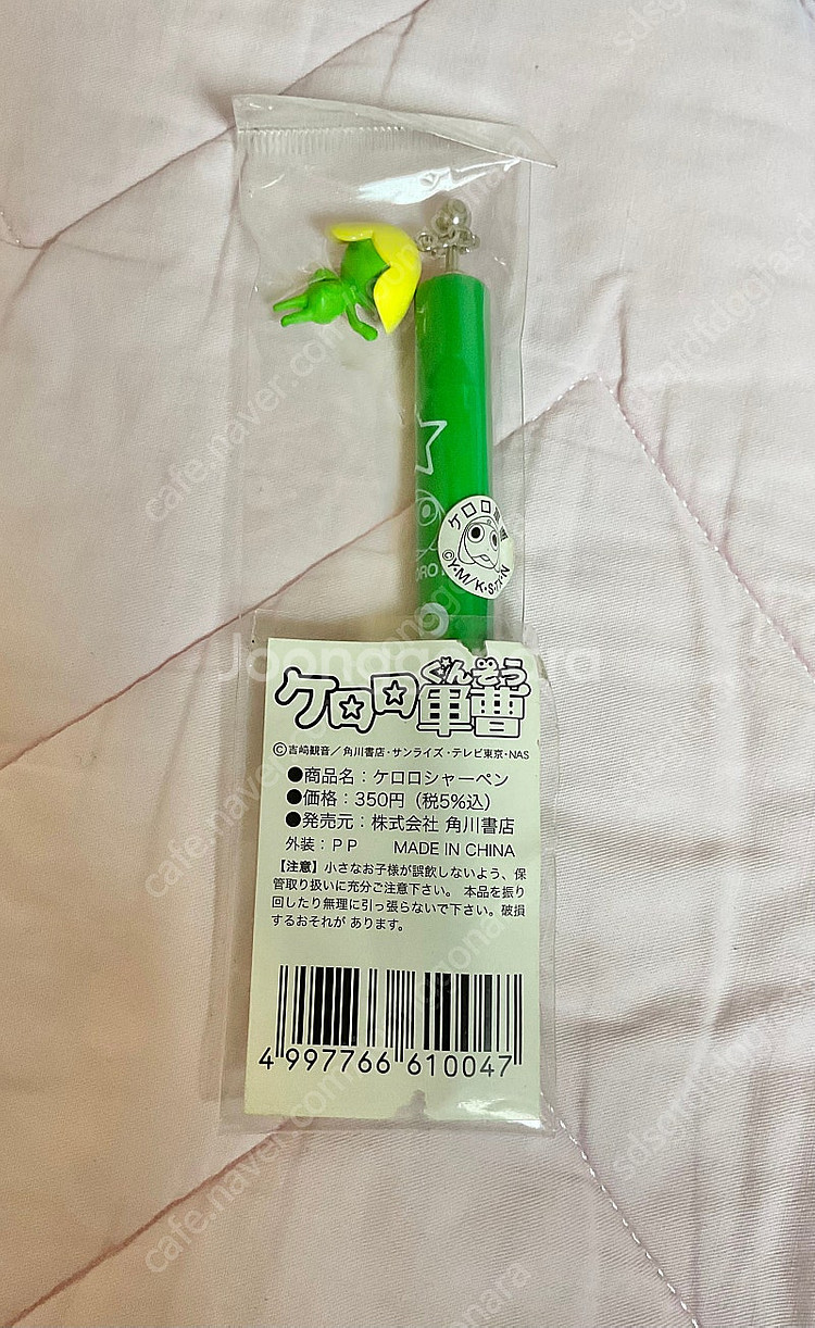 케로로 중사 스트랩 샤프 코롯토 연필캡 다이어리북--2