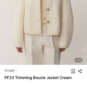 킨더살몬 트리밍 부클 트위드 자켓