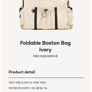 패리티 폴더블 보스턴백 새상품
