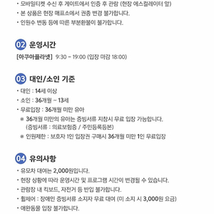 여수 아쿠아플라넷 입장권 4매