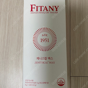 피타니 제니스칼 맥스 차전자피