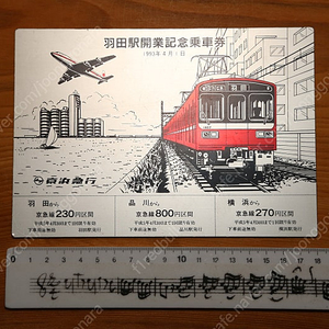 일본 철도관련 메달, 문진, 기념품 다수 판매합니다.