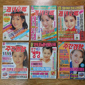 상태 양호한 80년대~ 90년대 선데이서울, 주간경향 판매합니다.