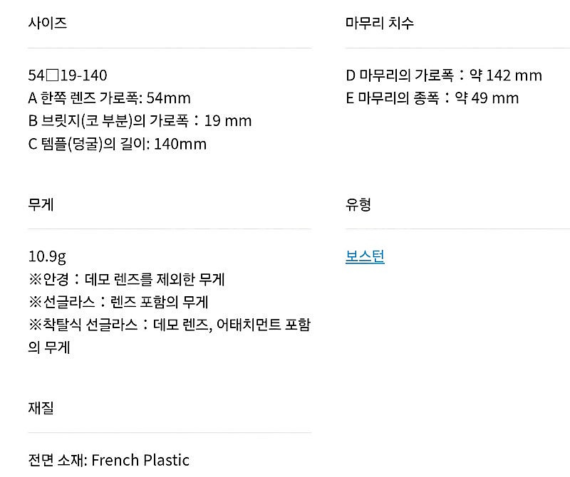 일본안경 Zoff SUPER LIGHT (슈퍼 라이트)...--8