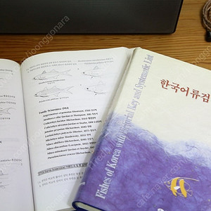 절판된 한국 어류검색도감 (윤창호 저) 새 책 판매합니다.