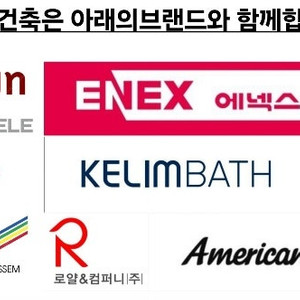 ️전국유일 업체대표가 상품직접해체하는️ 모델하우스씽크대,싱크대 신발장 붙박이장 시스템드레스룸 중문 중고창호 샷시 (새제품:단열현관문)판매팝니다