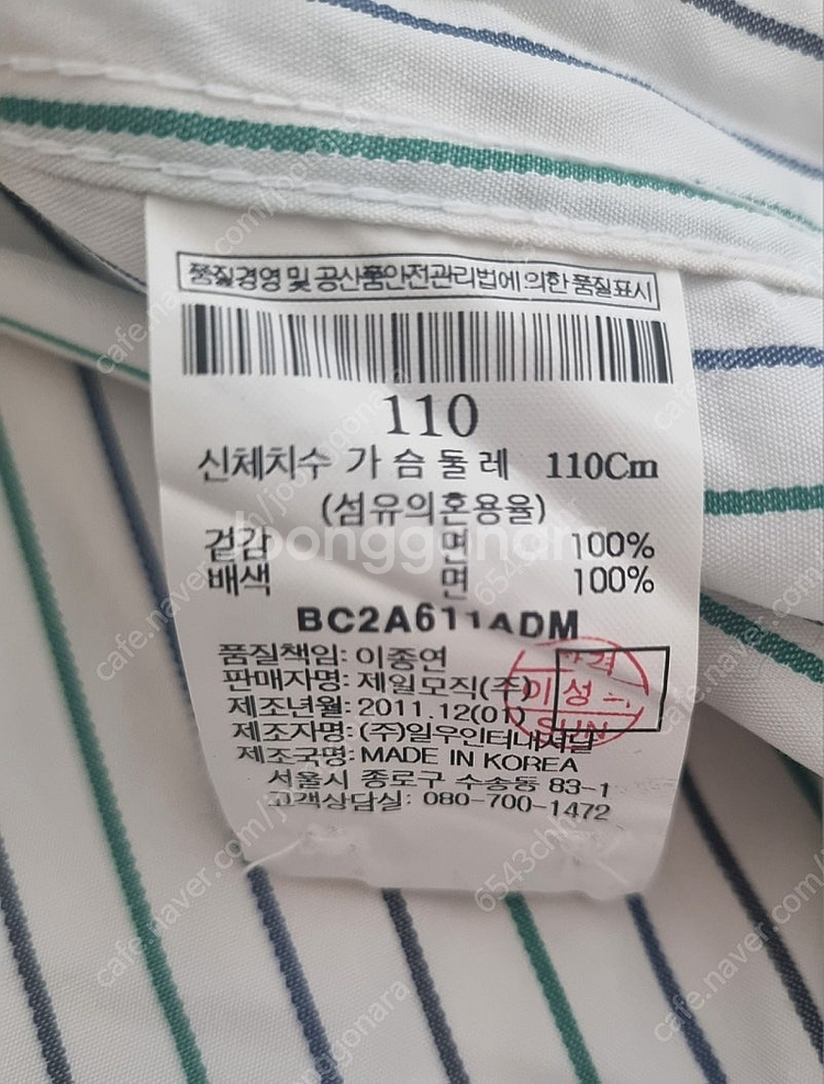 빈폴 셔츠 빈폴 남방(미착용)--3