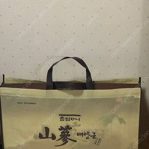 참심마니 산삼배양근 판매 합니다
