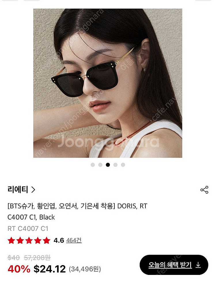 리에티 선글라스 도리스 DORIS RT C4007--4