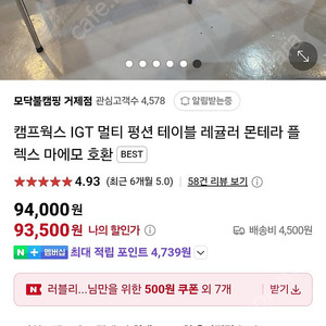 마에모 호환 igt 펑션테이블 레귤러 1회사용