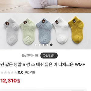 새상품 5켤레 한팩