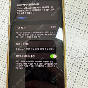 아이폰 iPhone XS Max 256GB 골드 배터리99