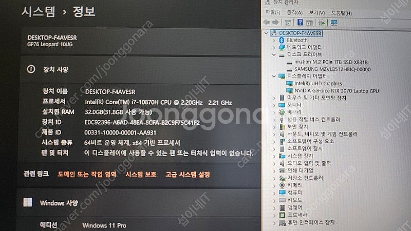 [판매]MSI GP76 10UG 17.3인치 풀업/램3...--6