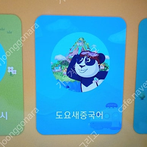 교원 도요새 (영어+중국어+코딩) 프리패스+교재+교구+전집+패드 일체