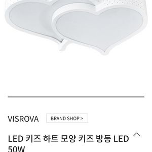 LED키즈하트 등