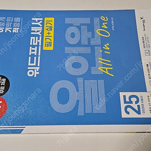 이기적 워드프로세서 필기+실기 올인원