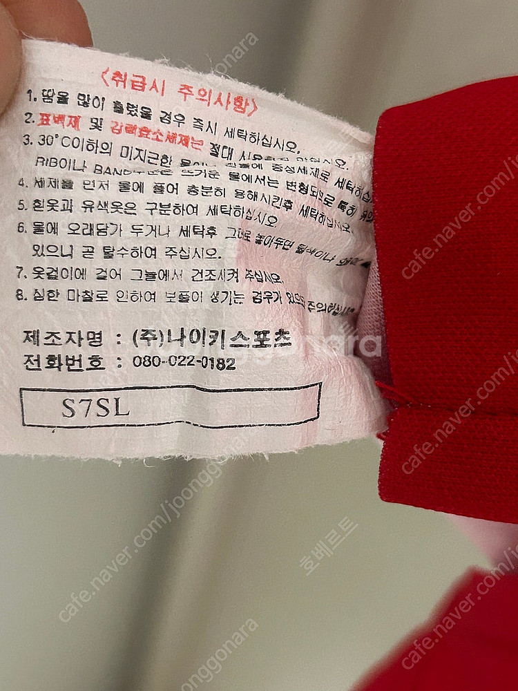 한국축구 국가대표 96-98물결 유니폼 S/M사이즈 팜--4