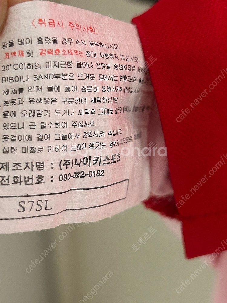 한국축구 국가대표 96-98물결 유니폼 S/M사이즈 팜--8