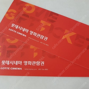 롯데시네마 영화관람권 예매