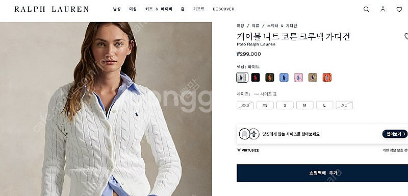 랄프로렌 코튼 케이블 가디건 새것,샴브레이 셔츠 등!!--0