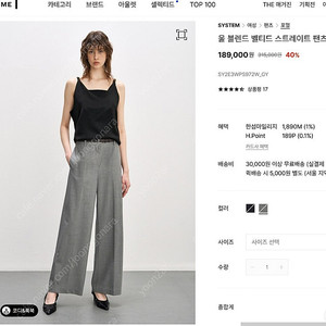 시스템 SYSTEM 울 블렌드 벨티드 스트레이트 팬츠[차콜그레이,44]_새상품/ 타임 time 그레이 자켓[그레이,55]