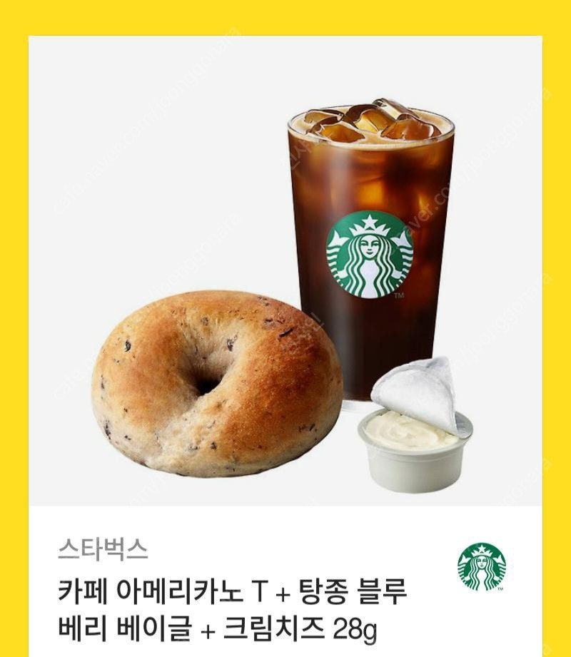 스타벅스 아메리카노 탕종 베이글셋 판매