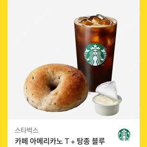 스타벅스 아메리카노 탕종 베이글셋 판매