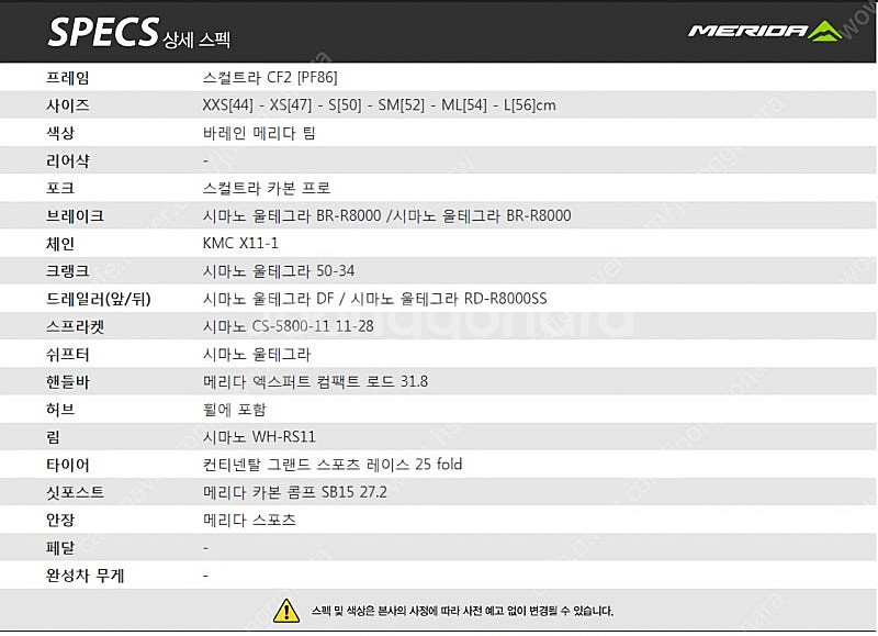 부산 메리다 스컬트라 5000 바레인컬러 xs사이즈--8