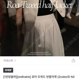 가내스라 트위드반팔 s사이즈 거의새거 판매합니다