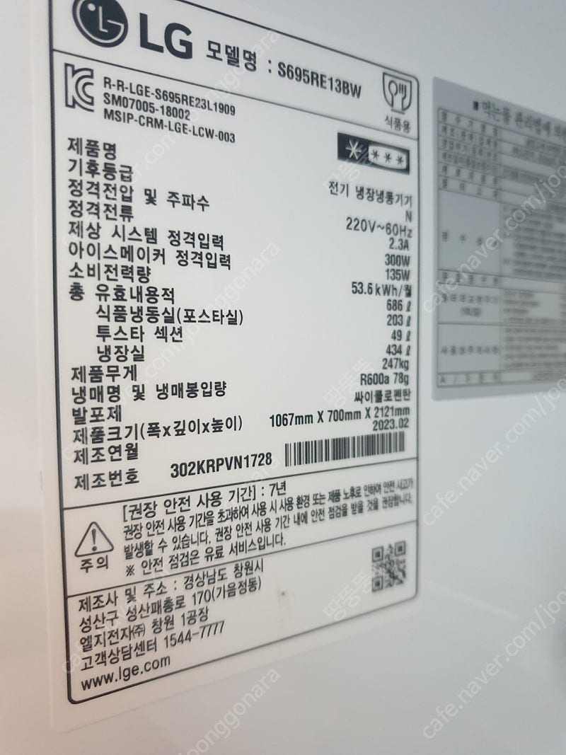 시그니처 키친 스위트 빌트인 냉장고
