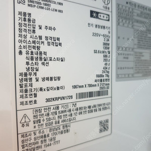 시그니처 키친 스위트 빌트인 냉장고