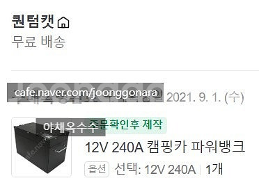MD홍 240A 배터리 2개 팝니다.--0
