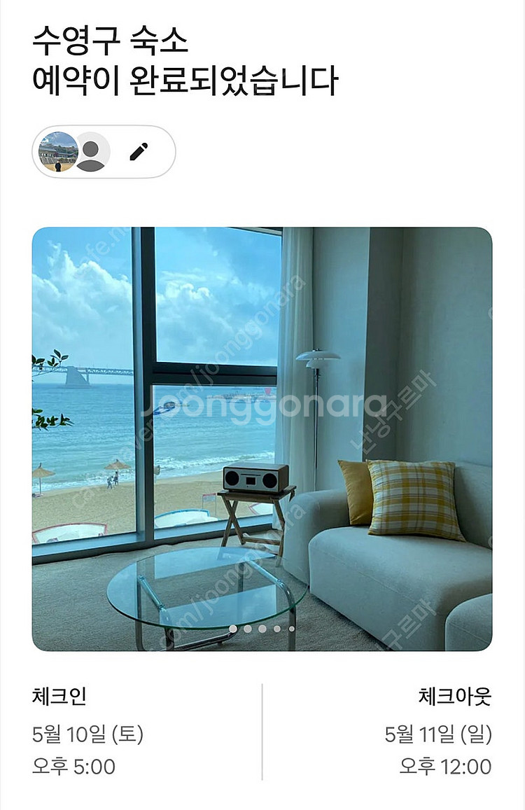 광안리 숙박 양도합니다--0