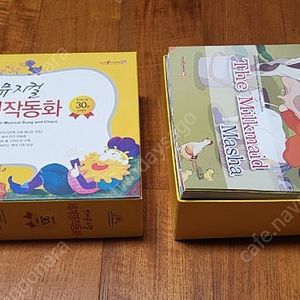 영어뮤지컬 세계명작동화 30권 전권(세이펜적용)