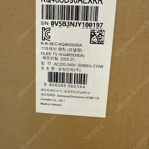 (미개봉 새제품) 삼성 OLED 48인치 TV(모델명 KQ48SD90A) 팝니다.
